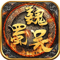 天策三國正版手游
