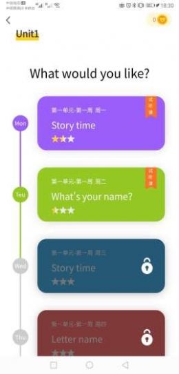 學(xué)霸熊APP日語(yǔ)教育安卓版截圖3