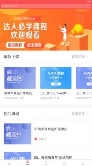 種草日記APP最新手機版截圖2