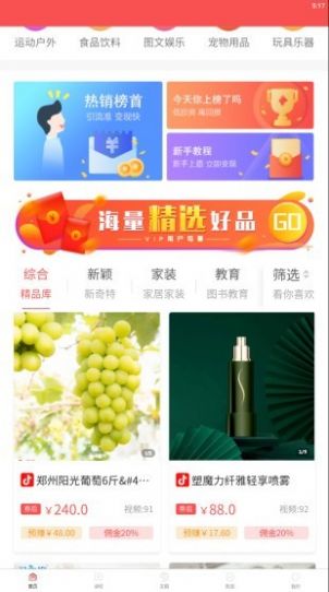 種草日記APP最新手機版截圖3