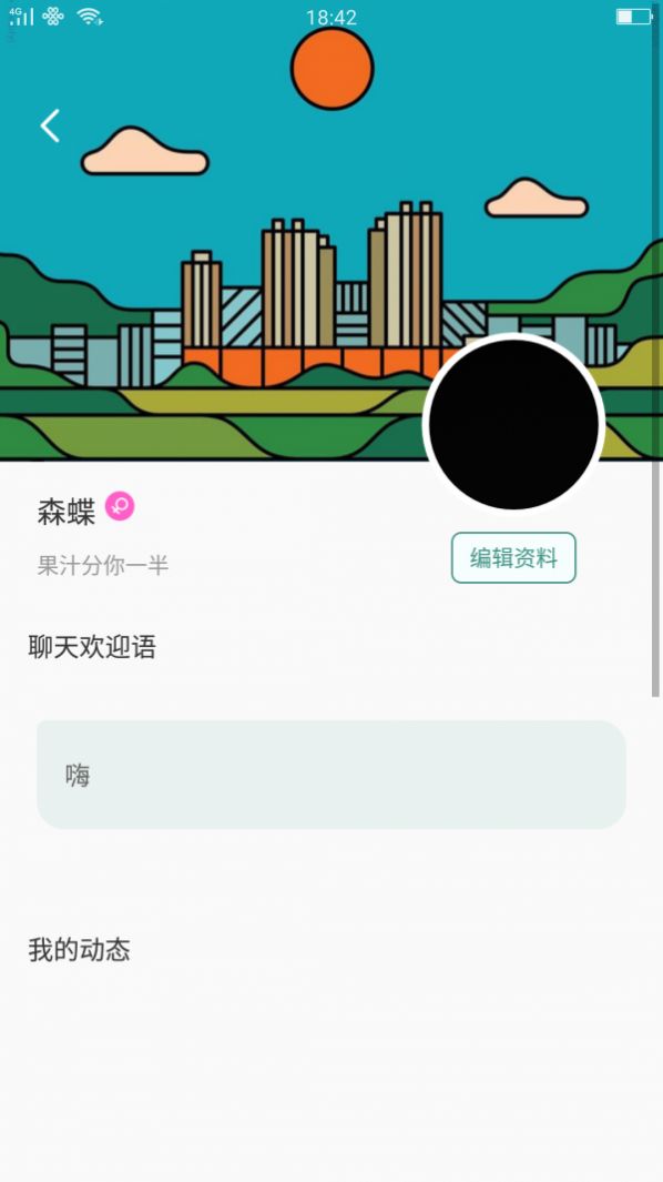 暖心社區(qū)APP版截圖2