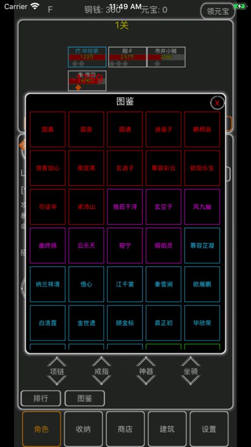 逗逗掌門游戲免費(fèi)金幣最新版截圖3
