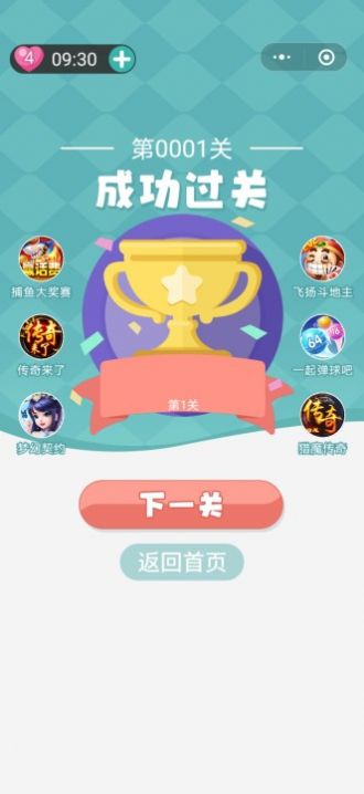 大眼找不同游戲版截圖1