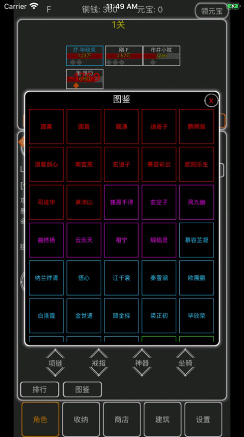 逗逗掌門游戲免費(fèi)金幣最新版截圖7