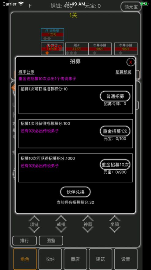 逗逗掌門游戲免費(fèi)金幣最新版截圖8