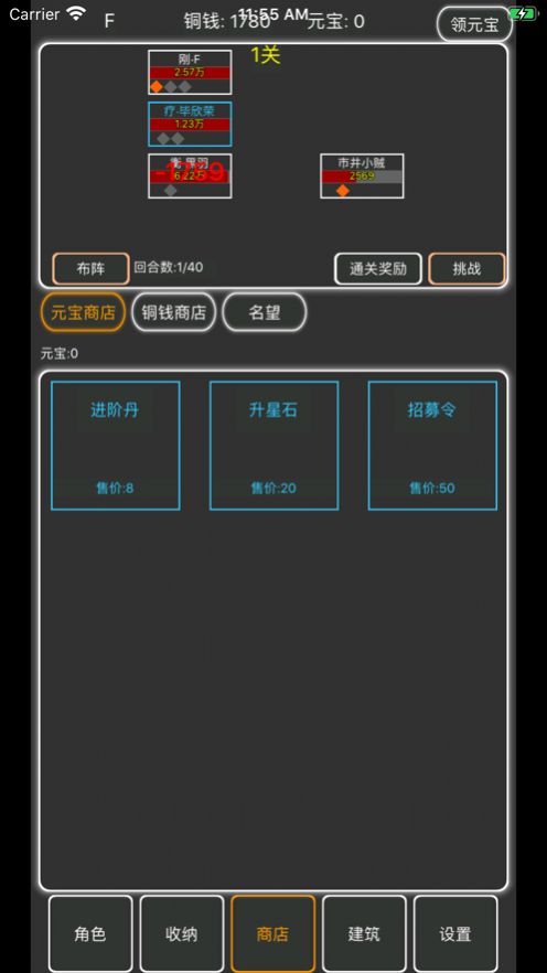 逗逗掌門游戲免費(fèi)金幣最新版截圖5