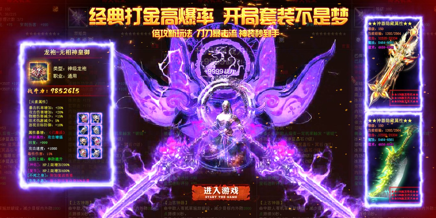 37裁决战歌手机版下载截图2: