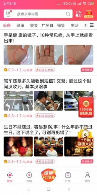 芒果小視頻下載APP截圖2