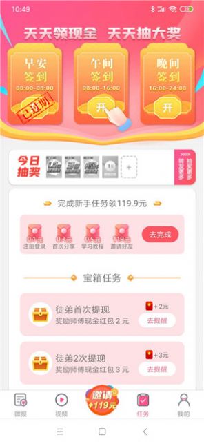 芒果小視頻下載APP截圖3