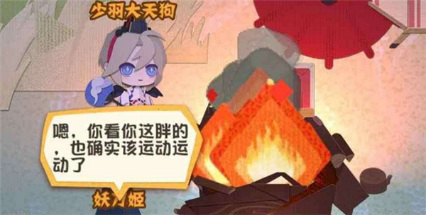 陰陽師妖怪屋篝火晚會(huì)怎么弄？篝火晚會(huì)借火玩法指南
