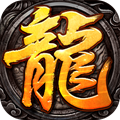 戰(zhàn)無(wú)不勝龍皇歸來(lái)正版手游