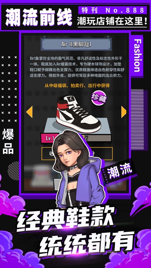 尚鞋鋪微信小程序游戲截圖2