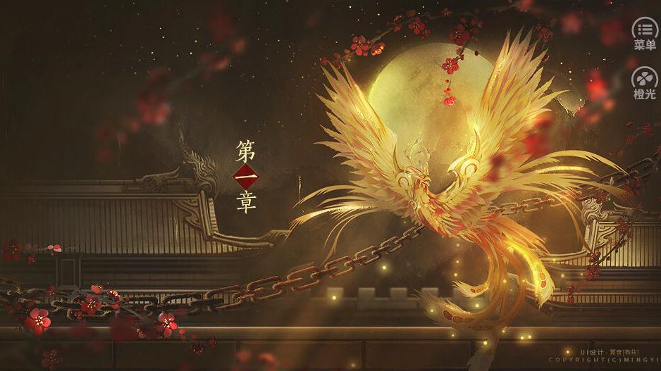 深宮策游戲正式版截圖2