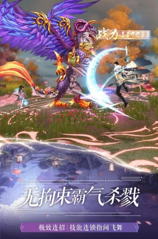 開局干掉伏弟魔手游最新版截圖1