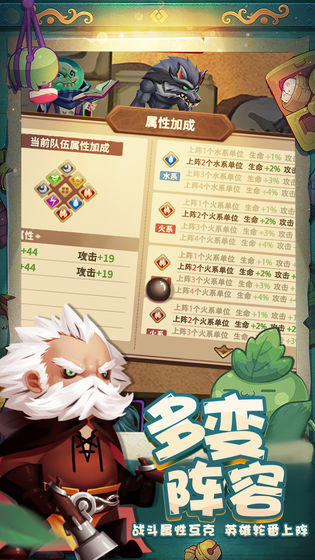 秘境保衛(wèi)戰(zhàn)游戲安卓版截圖2