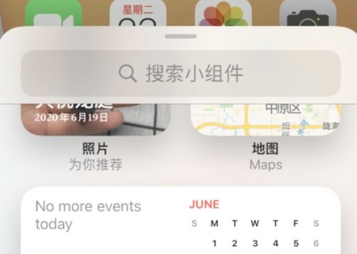 ios14小组件照片怎么更换？苹果ios14小组件封面自定义教程