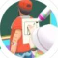 背后涂鴉3D游戲紅包版