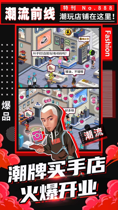尚鞋鋪微信小程序游戲截圖3