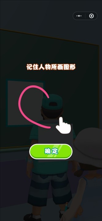 背后涂鴉3D游戲紅包版截圖4
