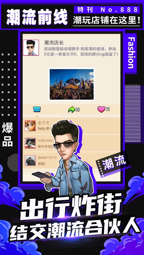 尚鞋鋪微信小程序游戲截圖4