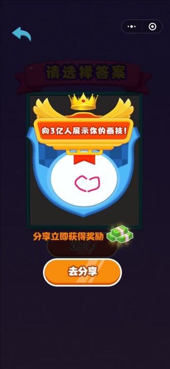 背后涂鴉3D游戲紅包版截圖1