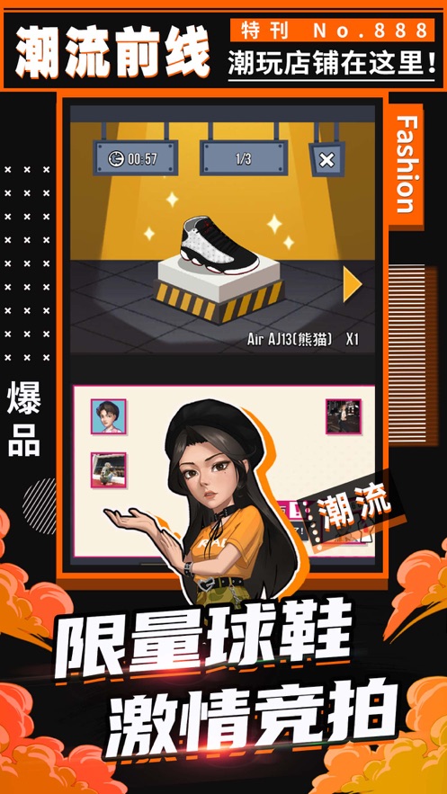 尚鞋鋪微信小程序游戲截圖1