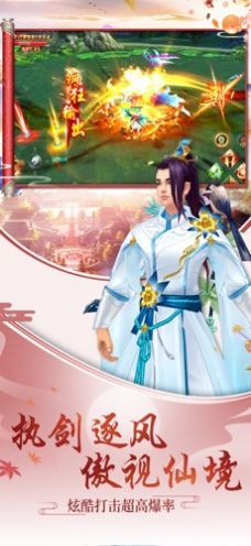 劍起風(fēng)云變手游紅包版截圖2