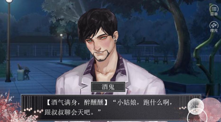 請(qǐng)愛(ài)我陸云辰橙光最新版金手指截圖2