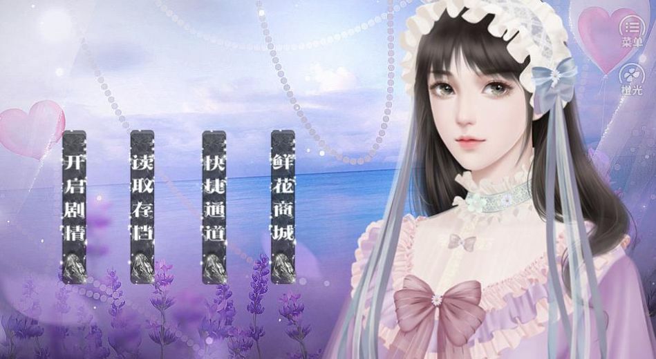 請(qǐng)愛(ài)我陸云辰橙光最新版金手指截圖1