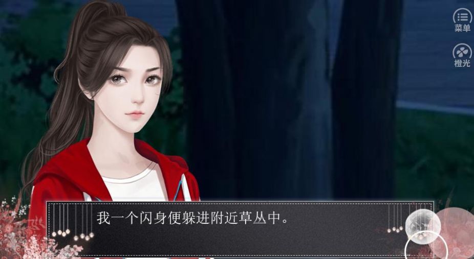 請(qǐng)愛(ài)我陸云辰橙光最新版金手指截圖4