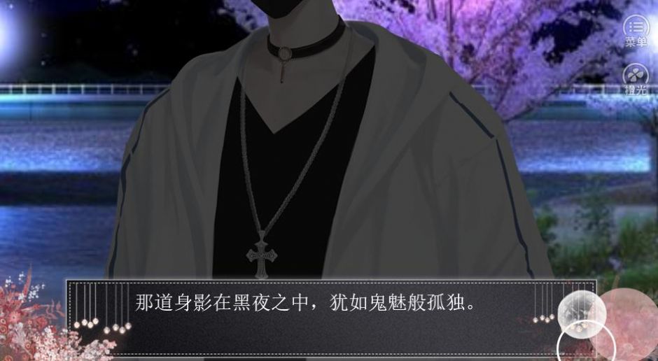 請(qǐng)愛(ài)我陸云辰橙光最新版金手指截圖5