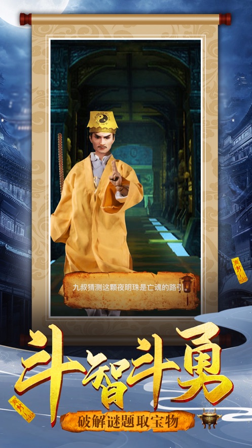 靈幻天師手游截圖1