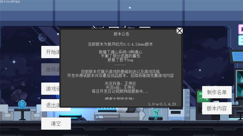 新月紀(jì)元游戲下載安卓手機(jī)版截圖4