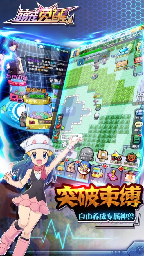 萌寵覺醒開啟夢幻奇旅手游正版截圖2