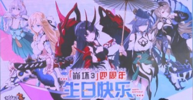 崩壞3異色狂潮4.3版本更新內(nèi)容：四周年福利禮兌換碼禮包分享