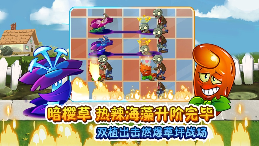 向日葵大戰(zhàn)僵尸最新版截圖5