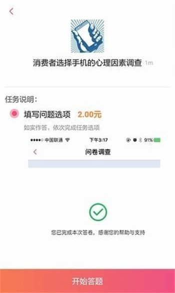 1分手机app软件红包版截图3: