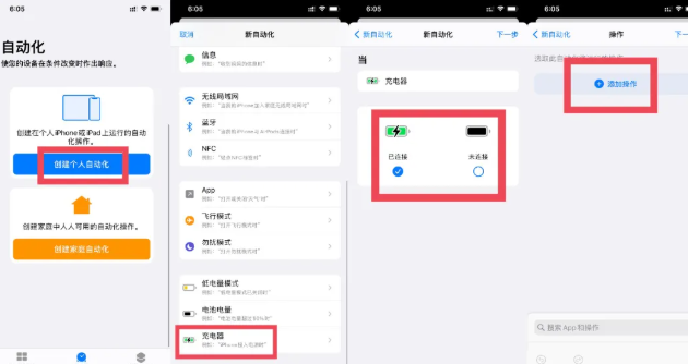 ios14充電提示音怎么弄？蘋果ios14充電提示音哪里設(shè)置？