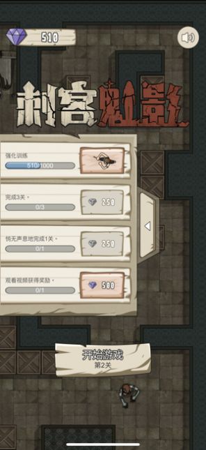 刺客魅影古墓歷險記游戲版截圖2