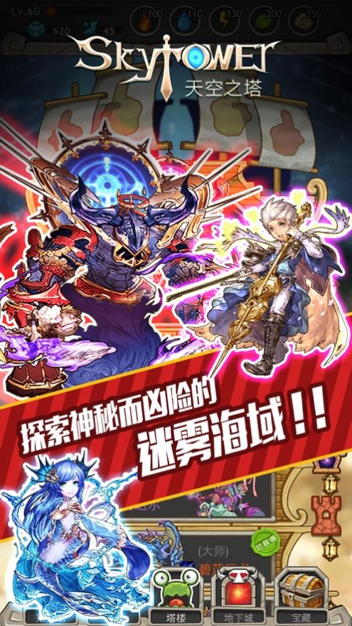 天空之塔噩夢降臨安卓最新所有魔獸截圖4