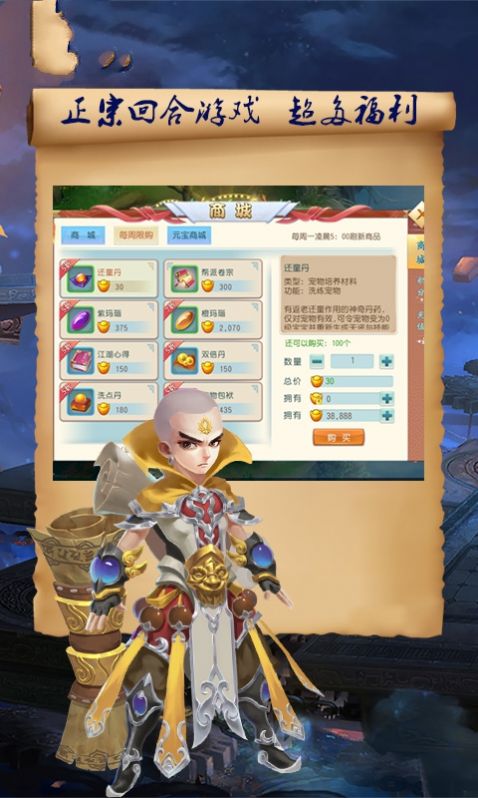 大話倩女手游版截圖3
