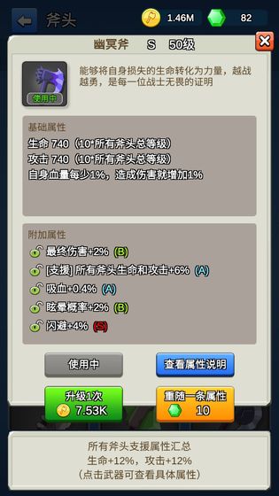 我的斧頭會(huì)變長無限安卓最新版截圖4