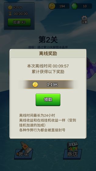 我的斧頭會(huì)變長無限安卓最新版截圖5