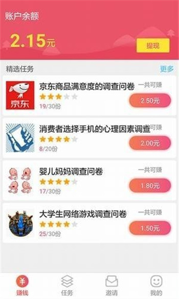 1分手机app软件红包版截图2: