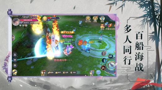 浮生之戀手游截圖4