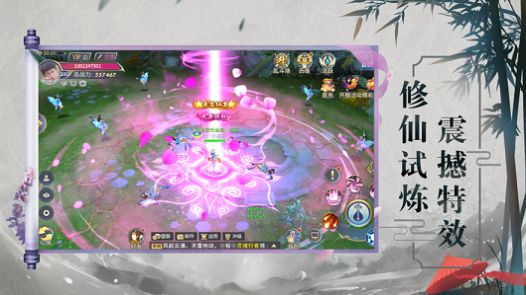 浮生之戀手游截圖1