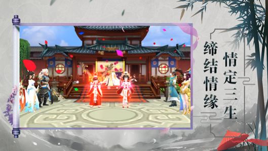 浮生之戀手游截圖2