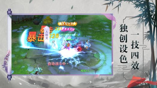 浮生之戀手游截圖3