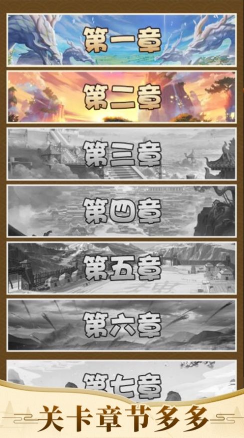三國風云志手游最新版截圖2