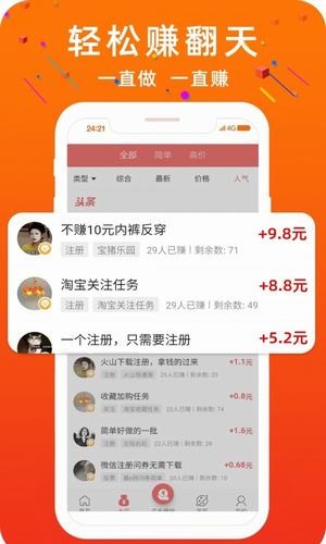 优享点单APP赚佣金版截图3: